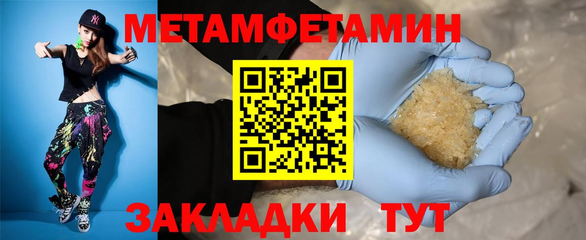 Ачинск  АМФЕТАМИН  Вход с VPN  Amphetamine Premium 