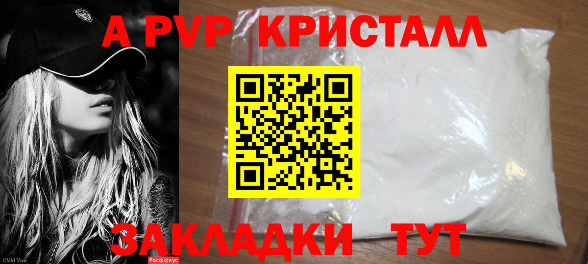 A PVP СК  А ПВП кристаллы  Ачинск  Вход с VPN  Alpha-PVP  Альфа ПВП крисы CK 