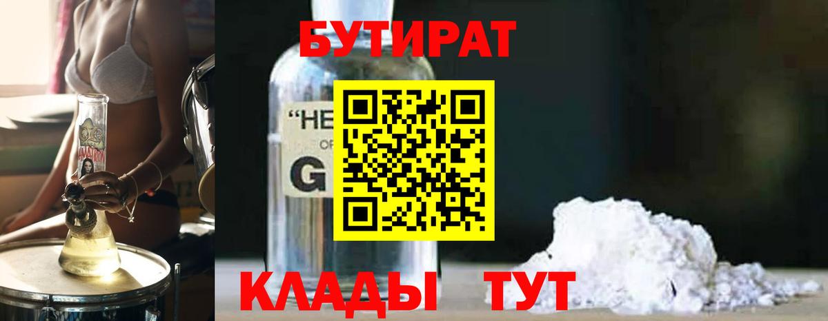 БУТИРАТ оксана  БУТИРАТ  Ачинск  Вход с VPN 