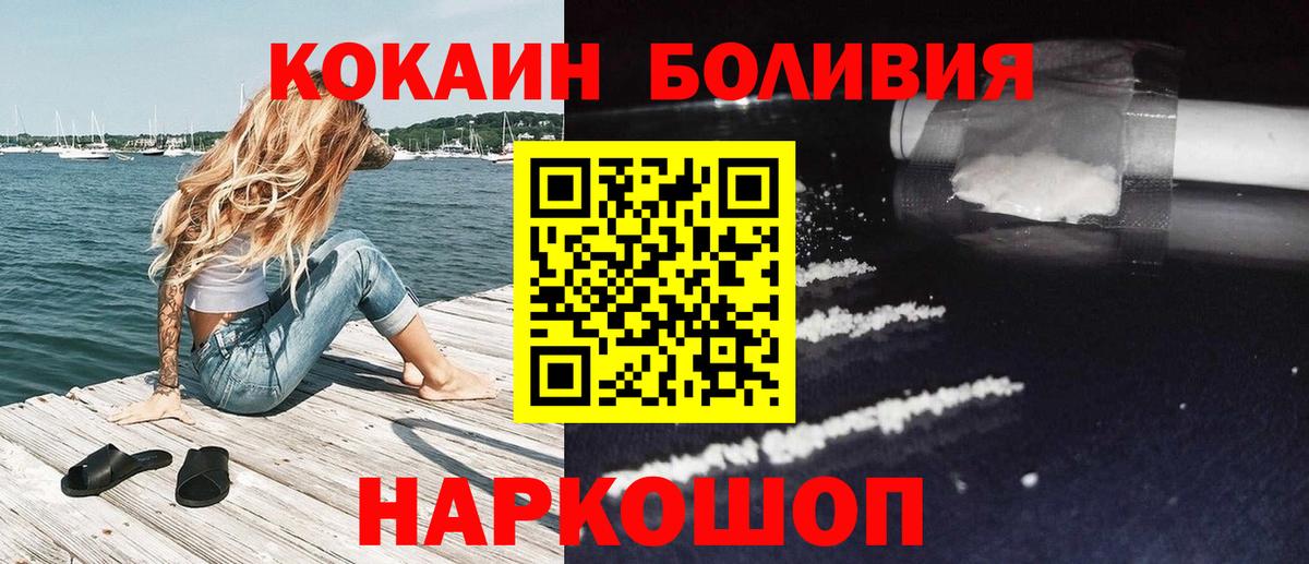 COCAIN Fish Scale  КОКАИН  Ачинск  Вход с VPN 