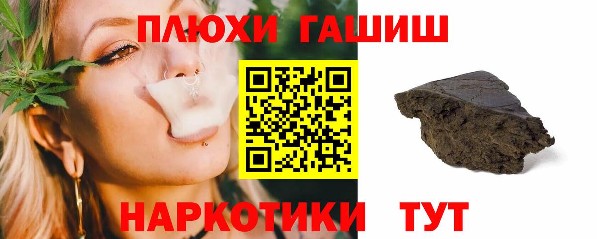Гашиш хэш Ачинск