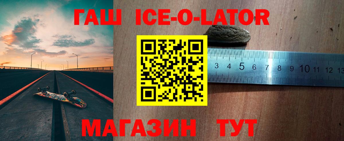 купить   ГАШИШ hashish  Вход с VPN  Ачинск 