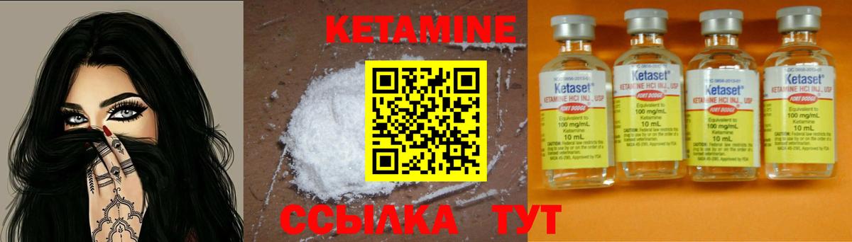 Ачинск  КЕТАМИН ketamine  Вход с VPN 