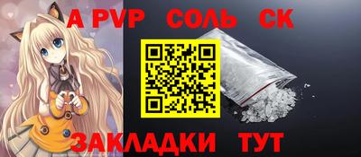 соль ск Тулун