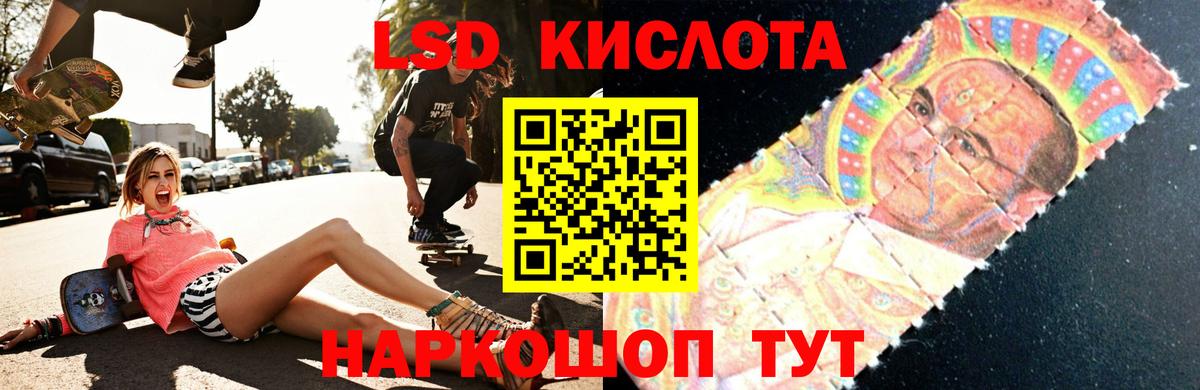 LSD-25 экстази ecstasy Ачинск