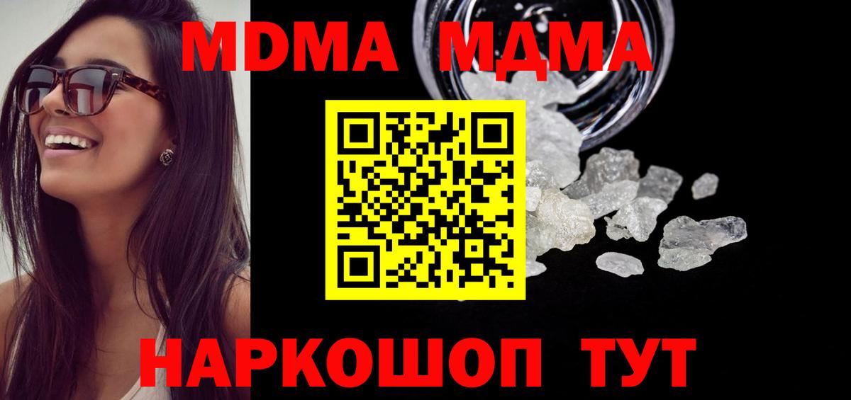 MDMA  Вход с VPN  Ачинск  МДМА crystal 