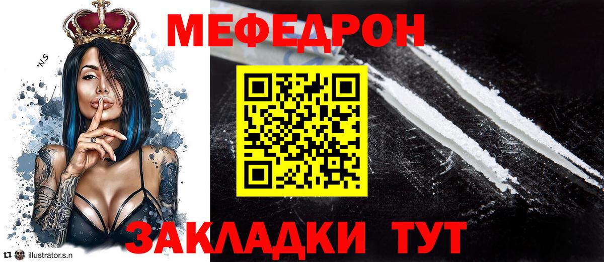 Меф  как найти наркотики  Меф  Вход с VPN  Ачинск  Меф mephedrone 
