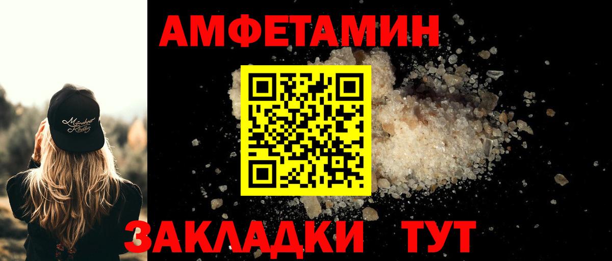 Ачинск  Первитин Декстрометамфетамин 99.9%  Вход с VPN 