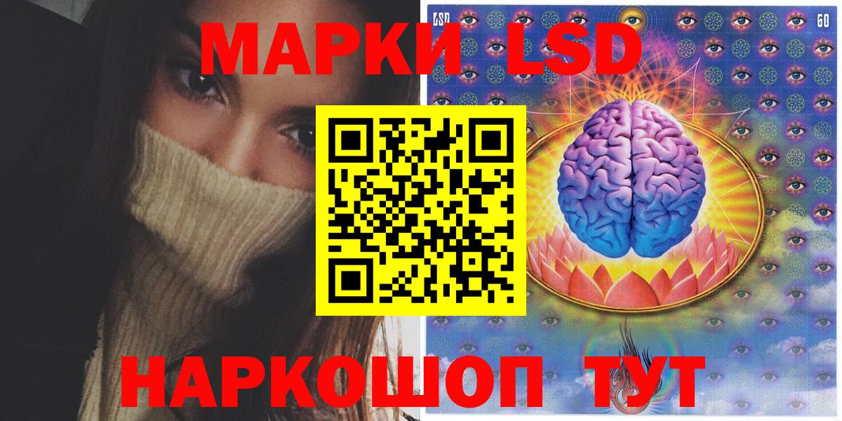 Марки N-bome 1500мкг  Вход с VPN  Марки N-bome  Ачинск 