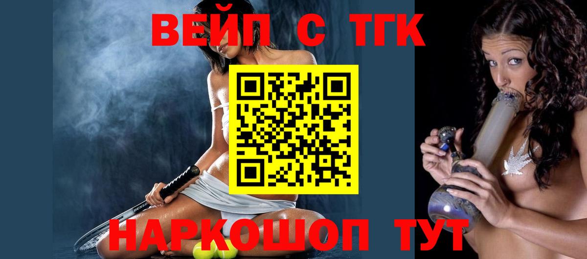 Ачинск  Дистиллят ТГК THC oil  Вход с VPN  ТГК вейп с тгк 