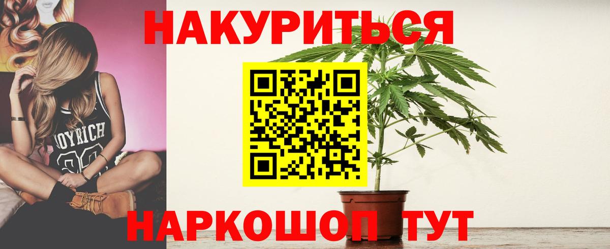 Ачинск  МАРИХУАНА SATIVA & INDICA  Каннабис сатива  Вход с VPN  Бошки Шишки тримм 
